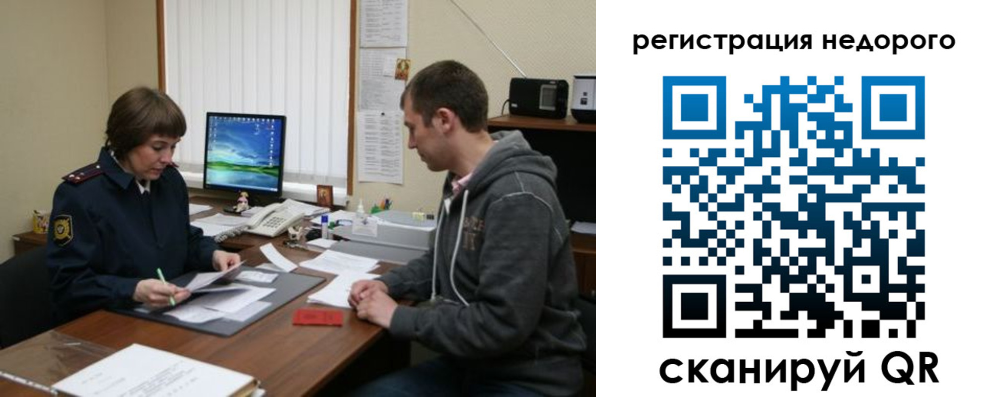 прописка в квартире в Новой Ляле