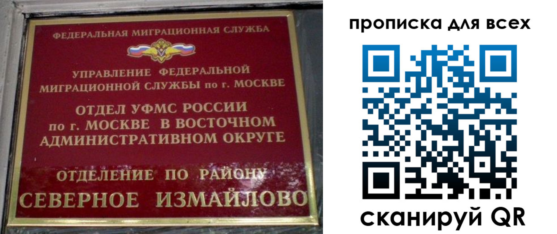 прописка для работы в Новой Ляле