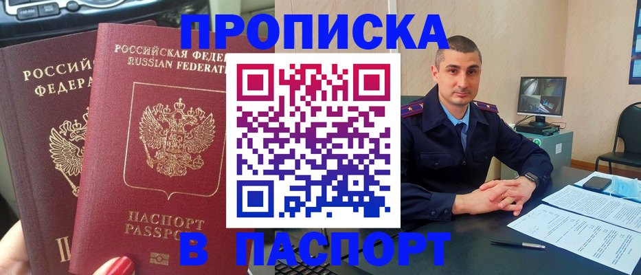 прописка регистрация в Новой Ляле