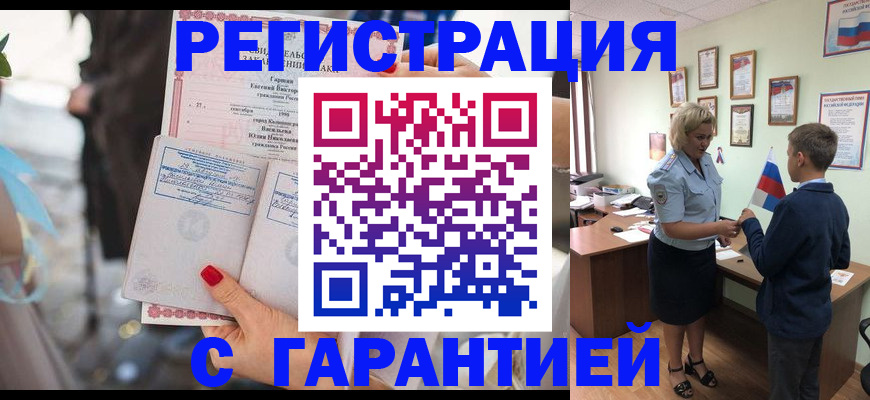 прописка для военкомата в Новой Ляле