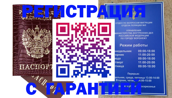 миграционный учет в Новой Ляле