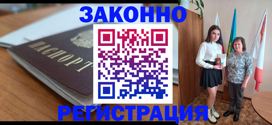 временная прописка в Новой Ляле