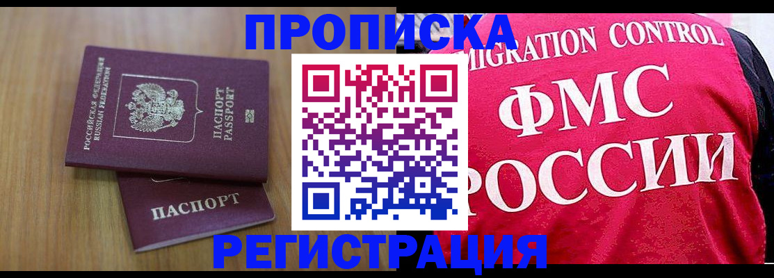 временная регистрация недорого в Новой Ляле