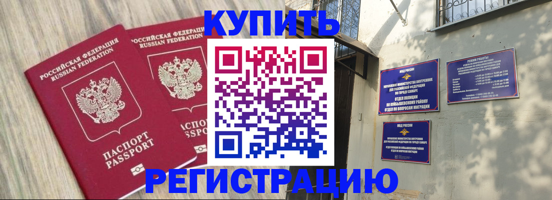 прописка паспорт в Новой Ляле